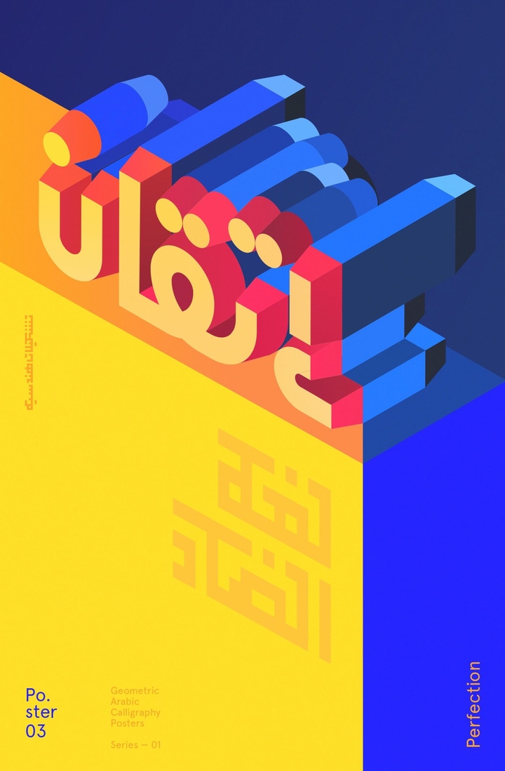 Typosters 017