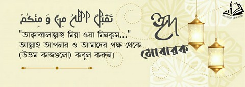Eid