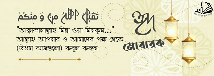 Eid