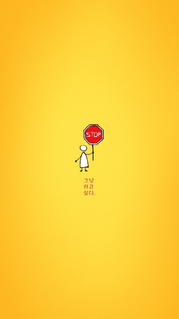 쉬고 싶다.