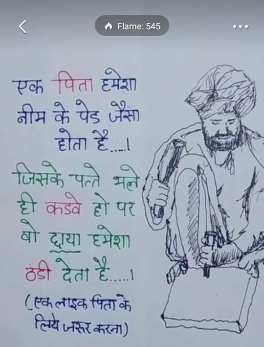 Father's Love