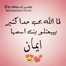 وبحبها