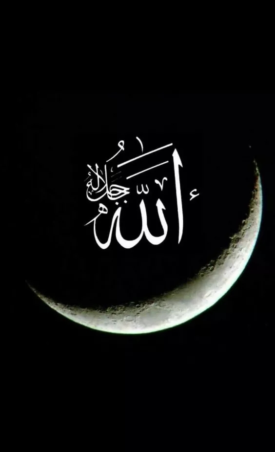 Allahu akber