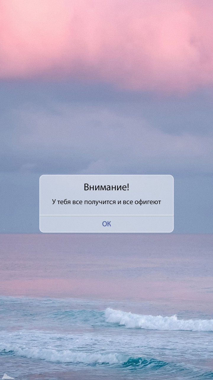 У тебя все получится и все офигеют