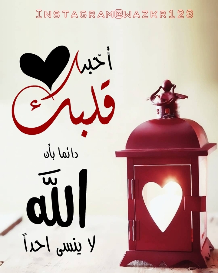 Islamic instagram@wazkr123