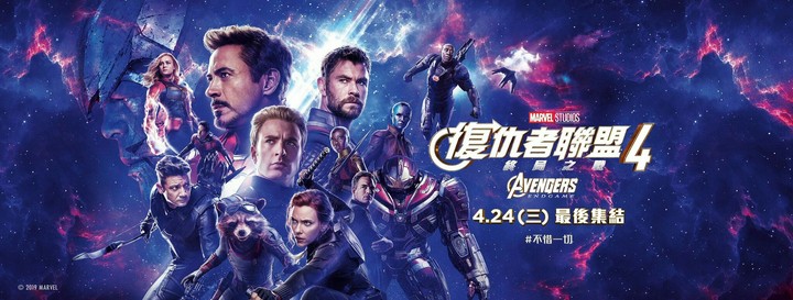 #AvengersEndgame #China #poster