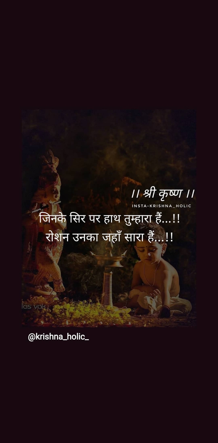 krishna