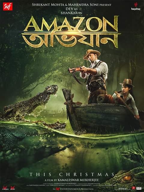 AMAZON OBHIJAAN