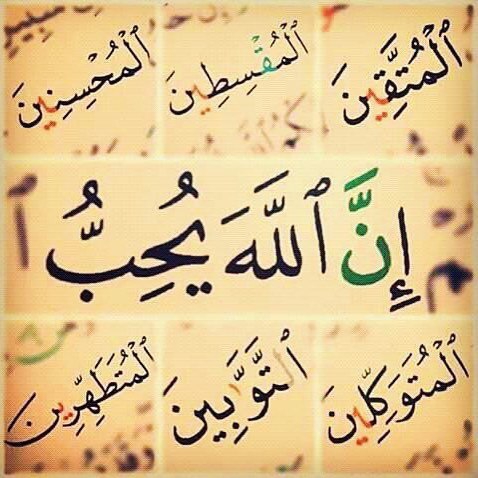Allah