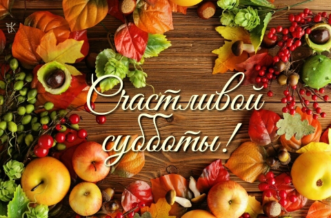 Happy Sabbath