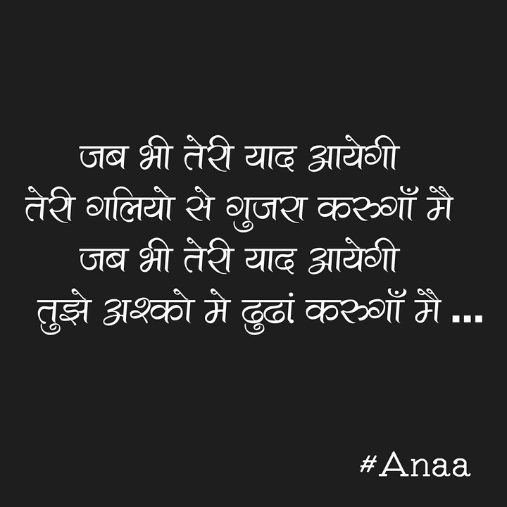 #Anaa