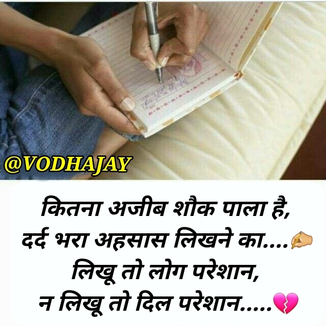 shayari