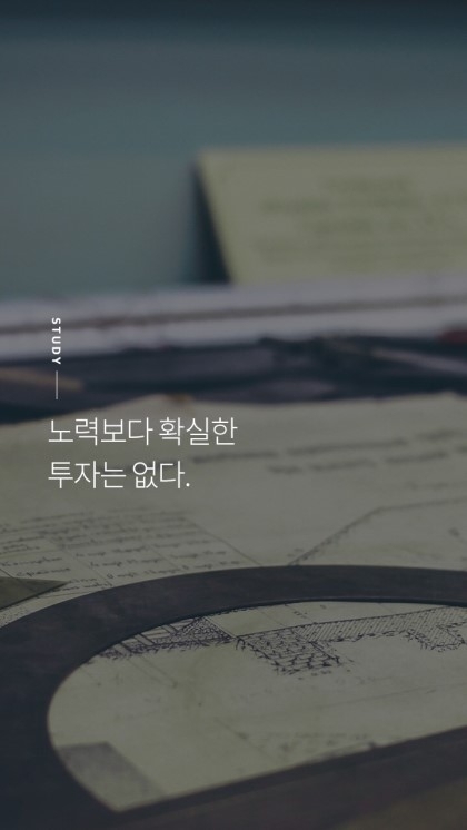 Study