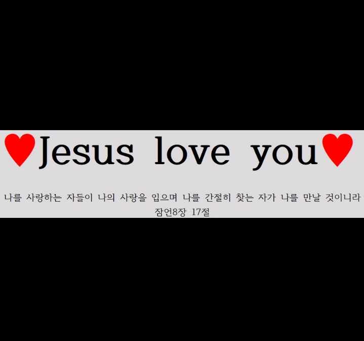Jesus love you