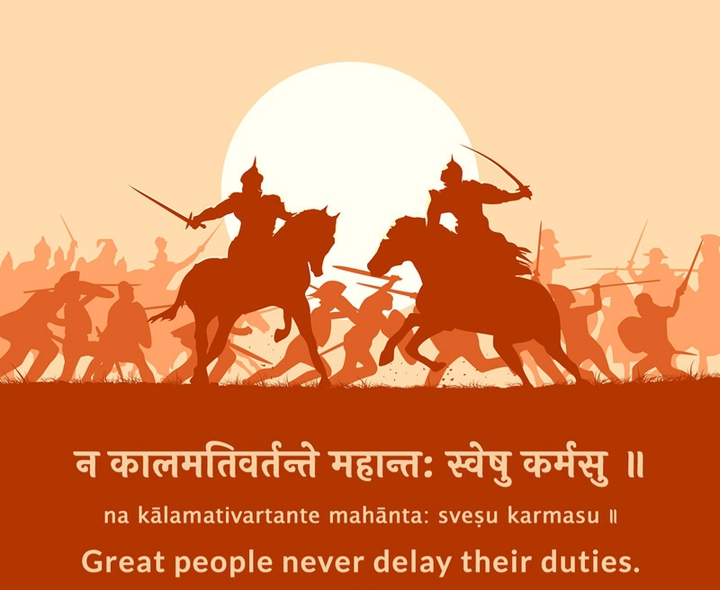 Sanskrit Shloka