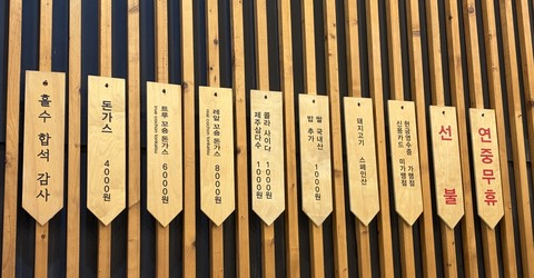 신촌 꼬숑돈까스