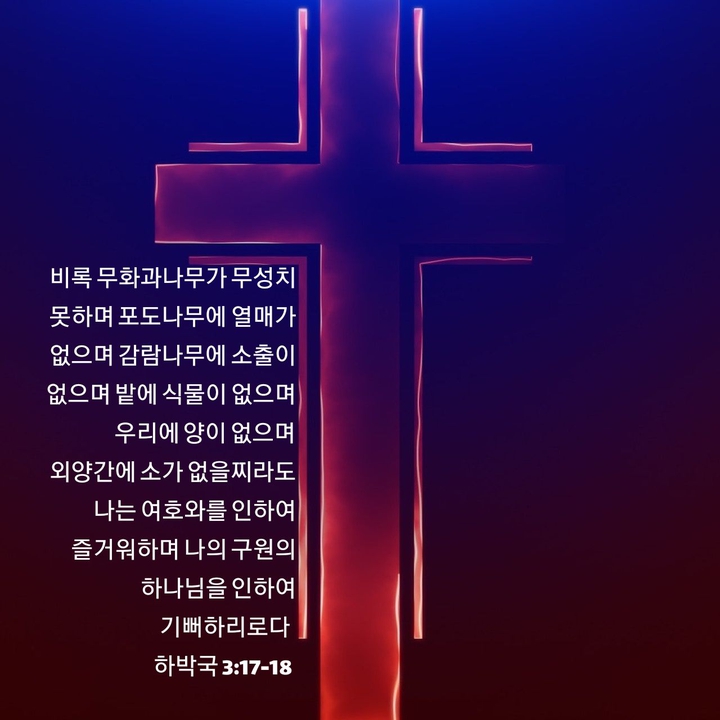 The Bible