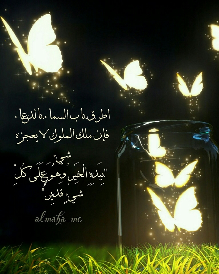 #الاستغفار #السماء #الليل #السحر