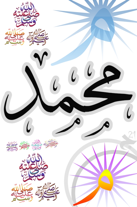 م ۔ محمد