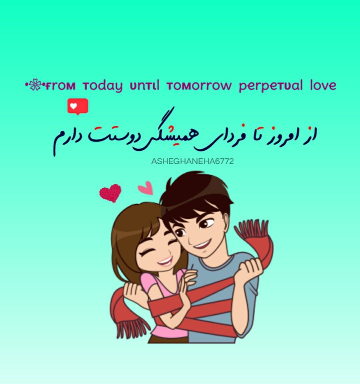 عشقم