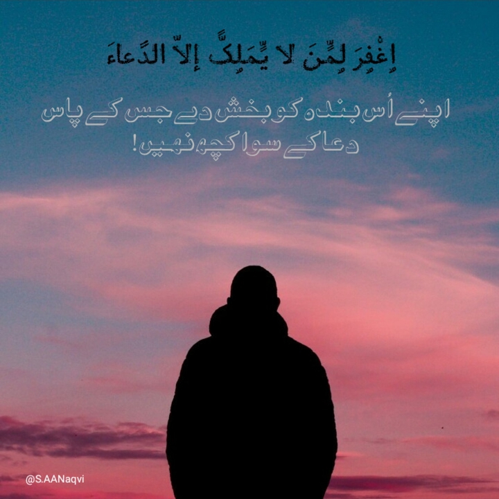 pray