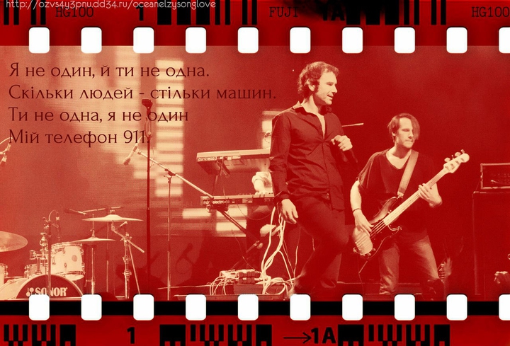 song Okean Elzy