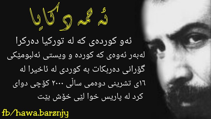 ئەحمەد کایا