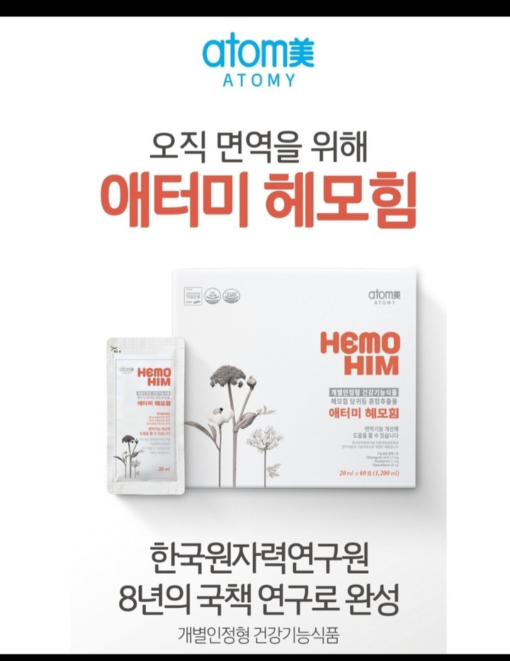 건강식품 수출상품 no1