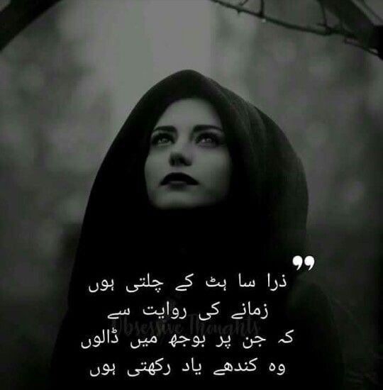 urdu quote