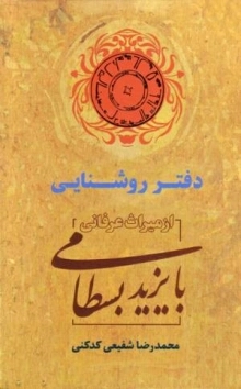 Book Bayazid
