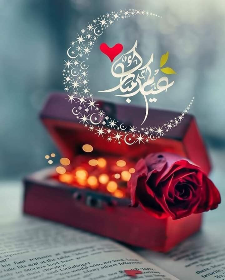 عيد فطر مبارك ❤❤