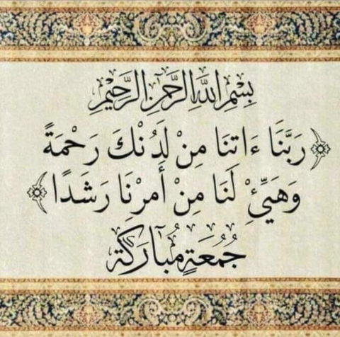 دعاء
