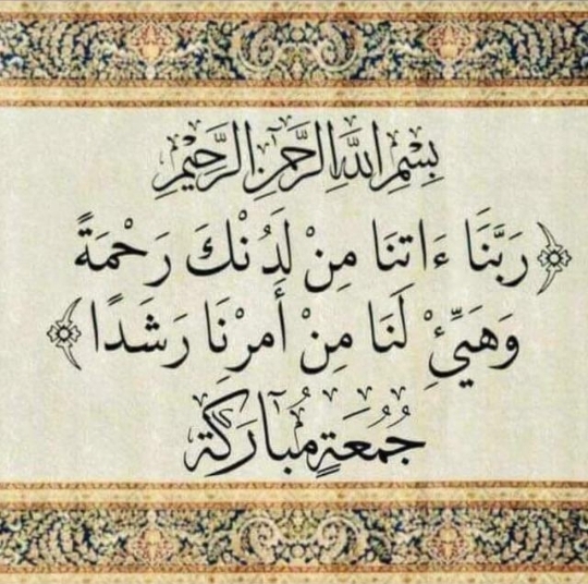 دعاء
