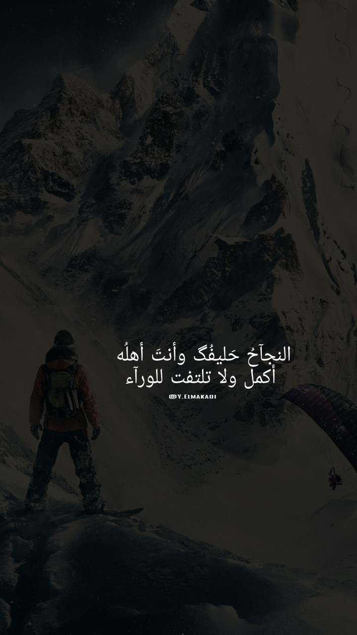 النجآح