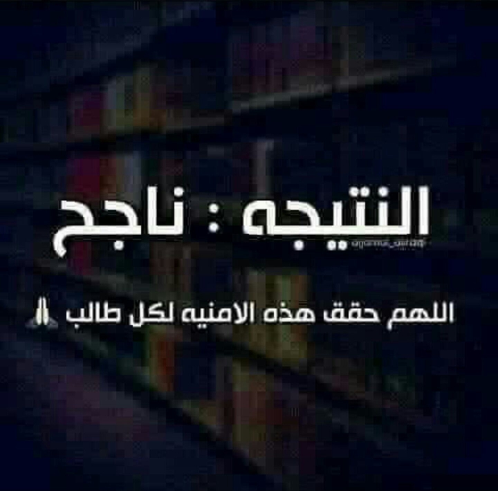 اللهم أمين