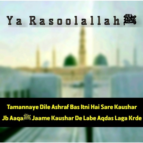 I Love Muhammad ﷺ
