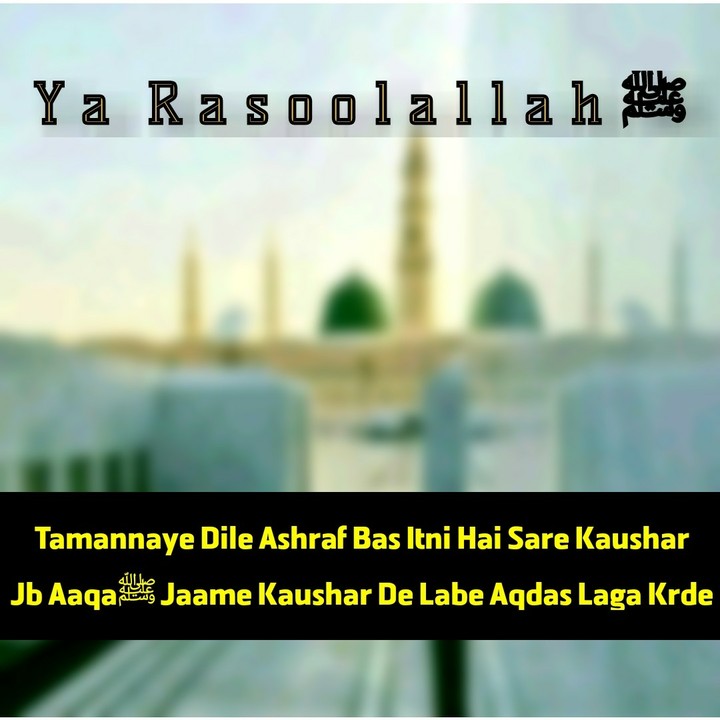 I Love Muhammad ﷺ