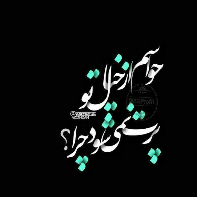 چرا؟!!!!!!!!!!