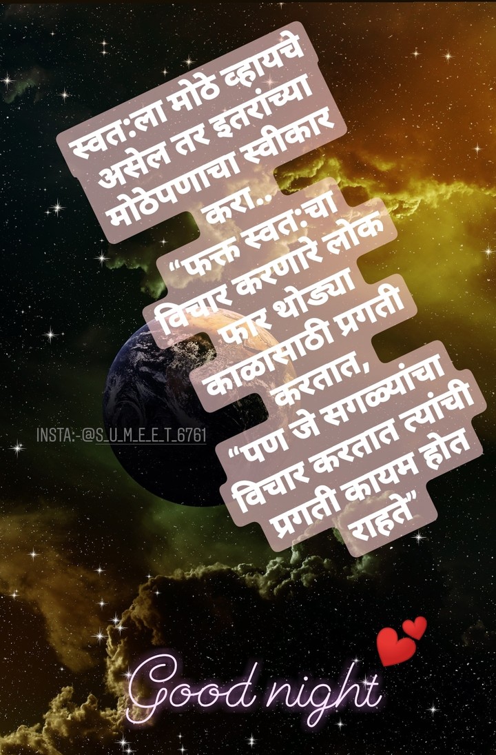 night quotes.