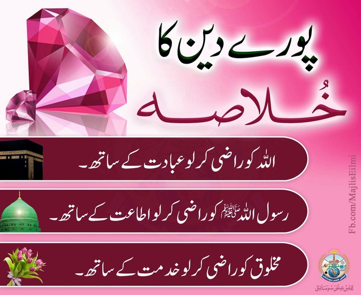 Islam