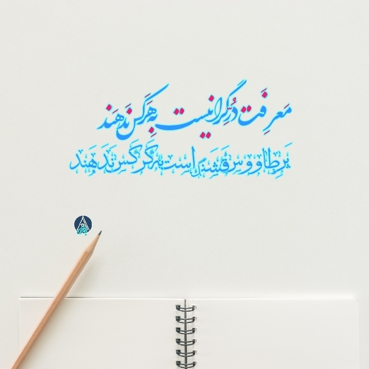 persian pictext