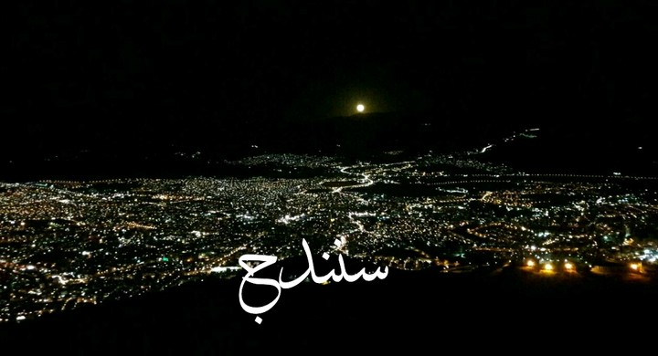 Sanandaj _ Iran
