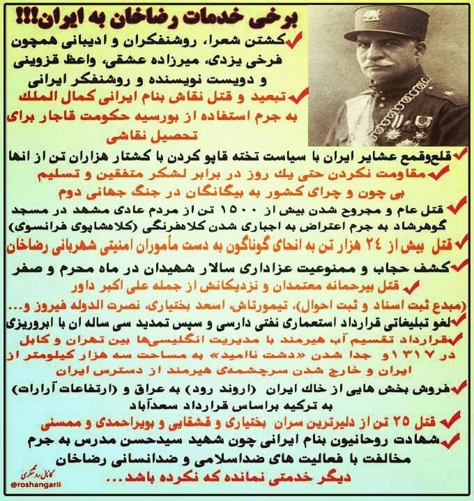 رضا خائن