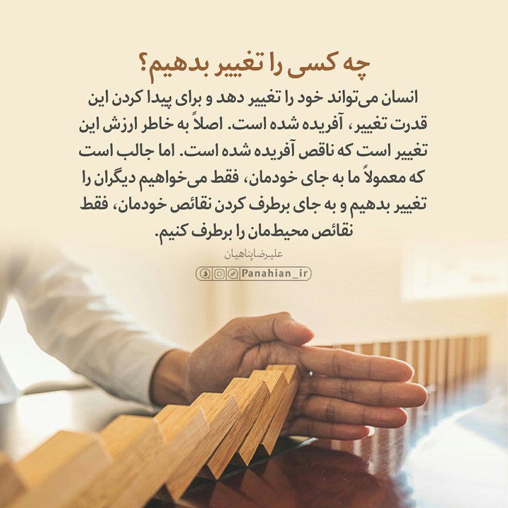 تغییر