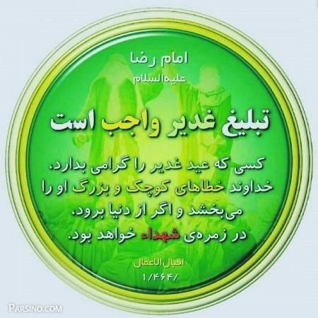 فقط حیدر امیرالمومنین است❤