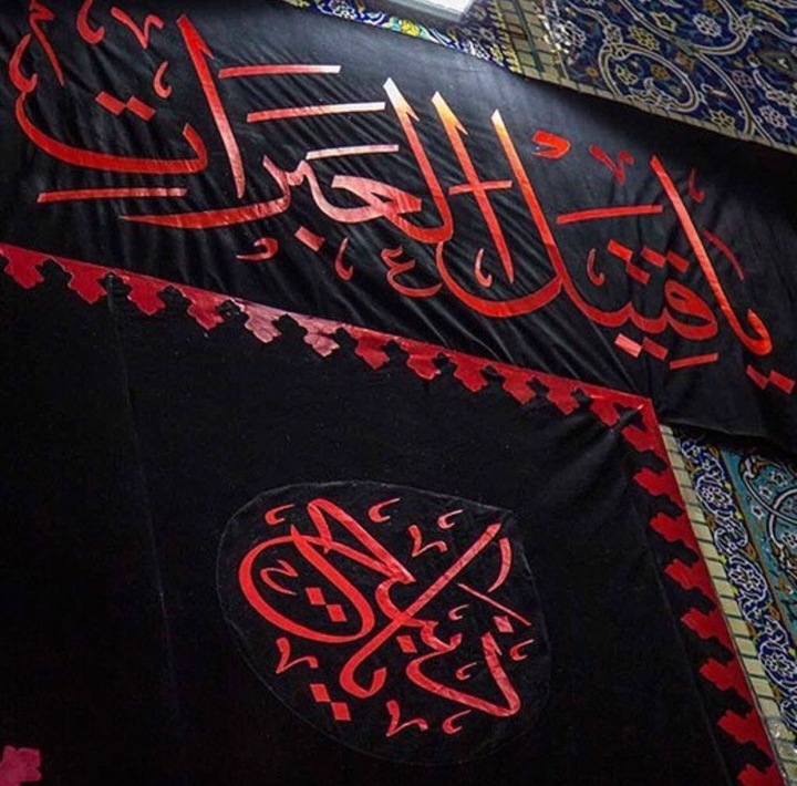 محرم