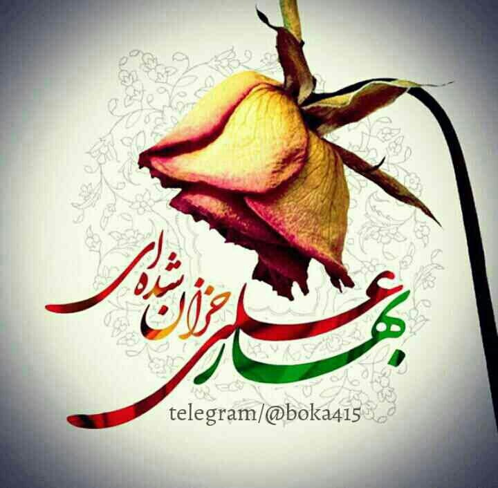 fatemeh