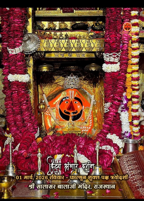 Ram