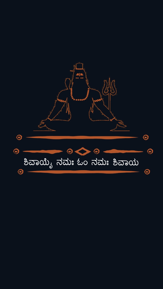 Shiva Nama Name