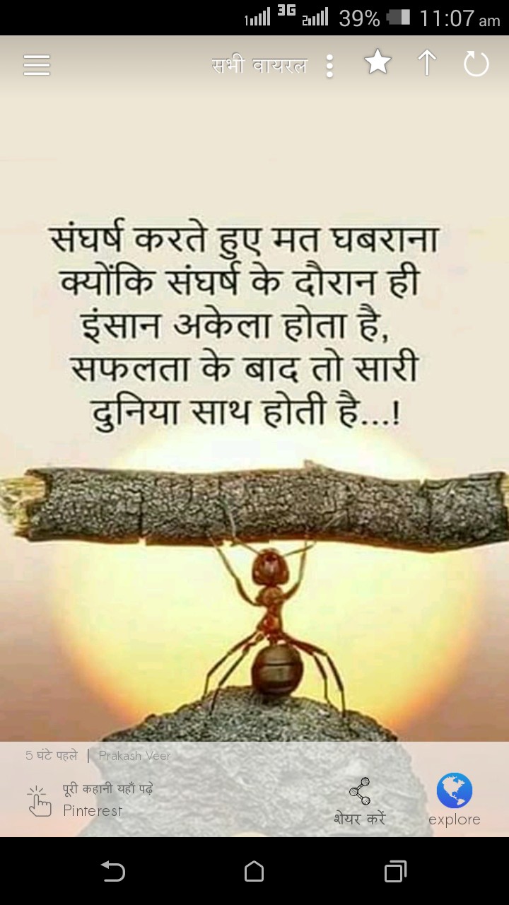 never give up up